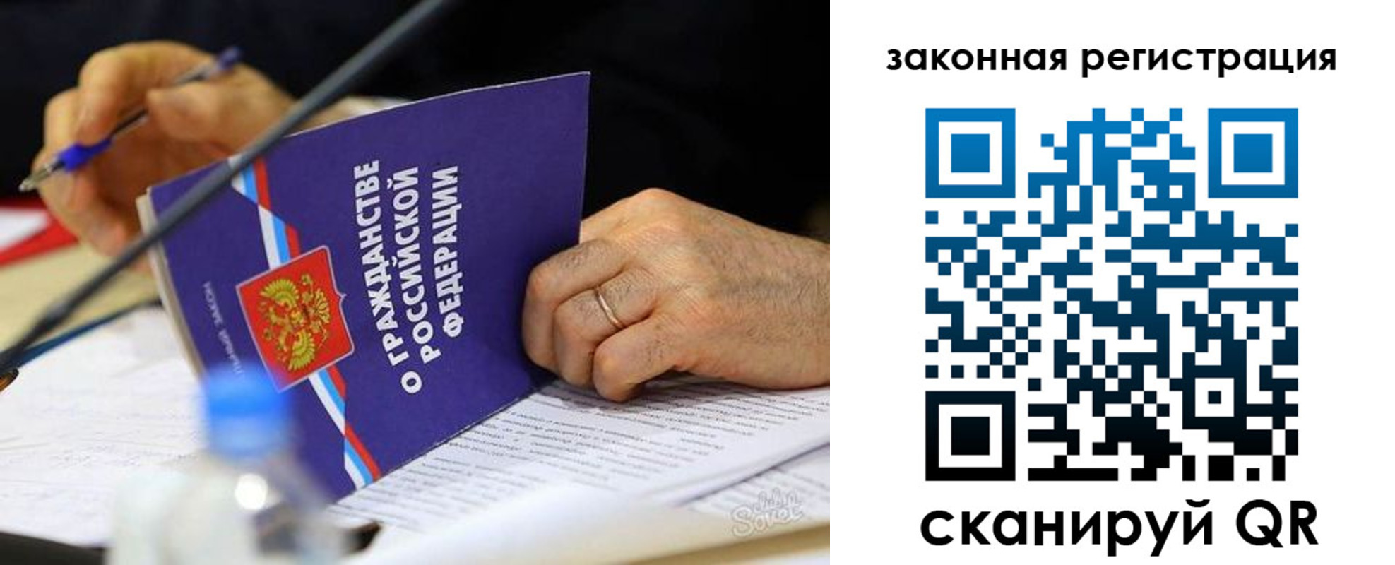 прописка паспорт в Пересвете
