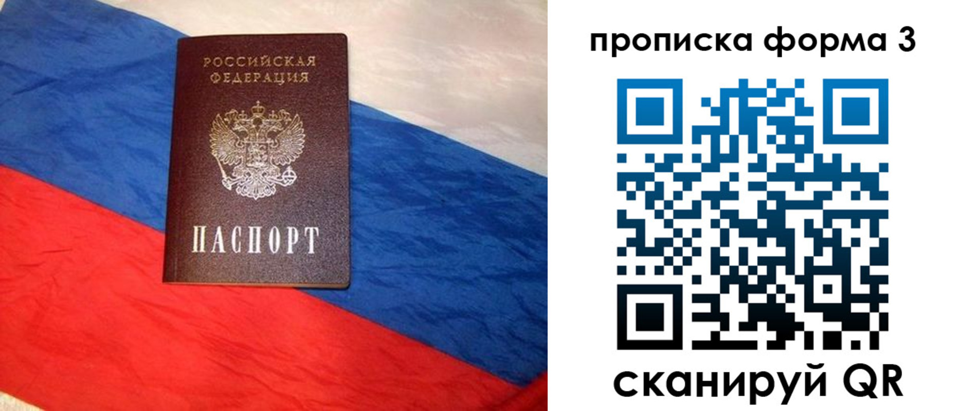 временная регистрация собственник в Пересвете