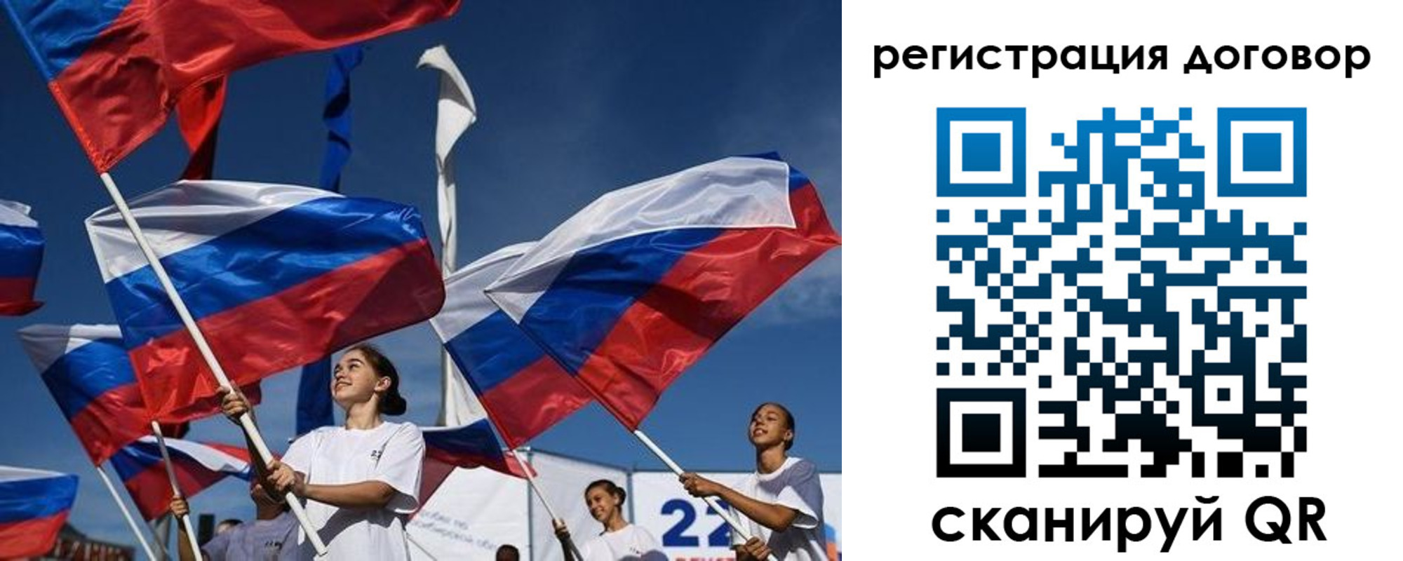временная регистрация для школы в Пересвете