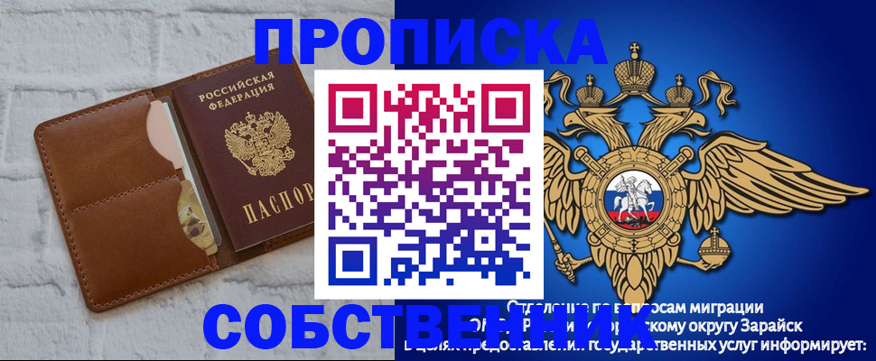временная регистрация адрес в Пересвете