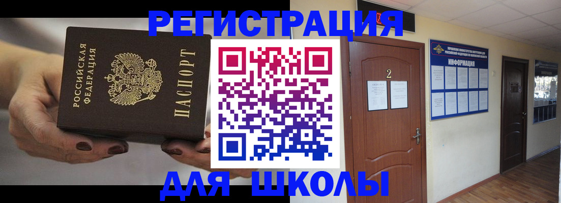 прописка штамп в Пересвете