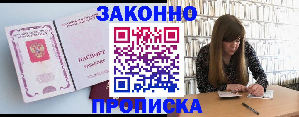временная регистрация недорого в Пересвете