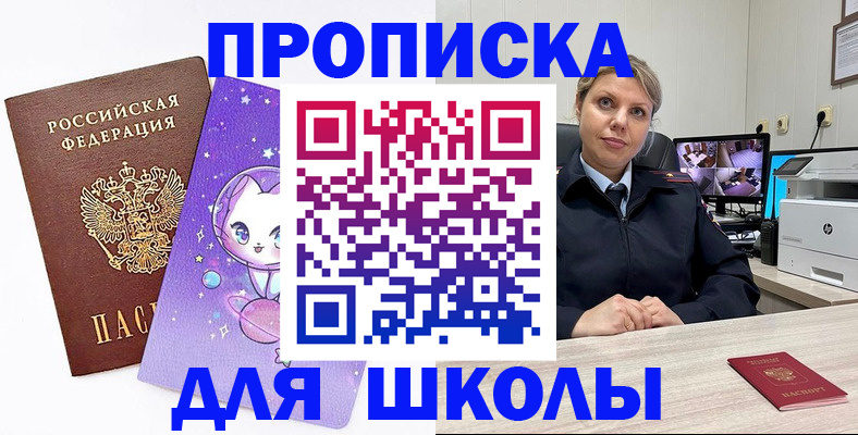 прописка паспорт в Пересвете