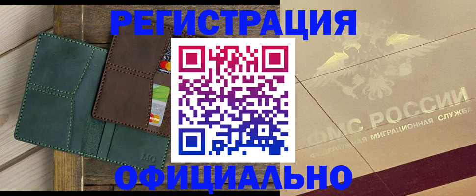 временная регистрация госуслуги в Пересвете