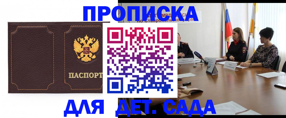 пропишу в квартире в Пересвете