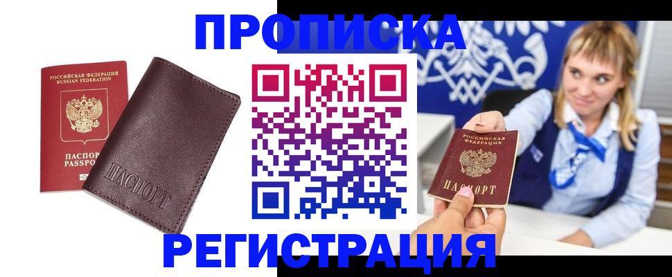 регистрация для дет. сада в Пересвете